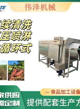 人参高压喷淋滚筒清洗机三七滚筒喷淋清洗设备根茎中药材清洗机