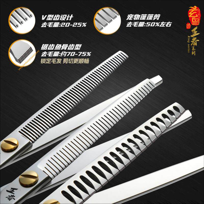 玄鸟王者系列宠物剪刀直剪弯剪牙剪鱼骨蓬蓬剪高端剪刀美容师专用
