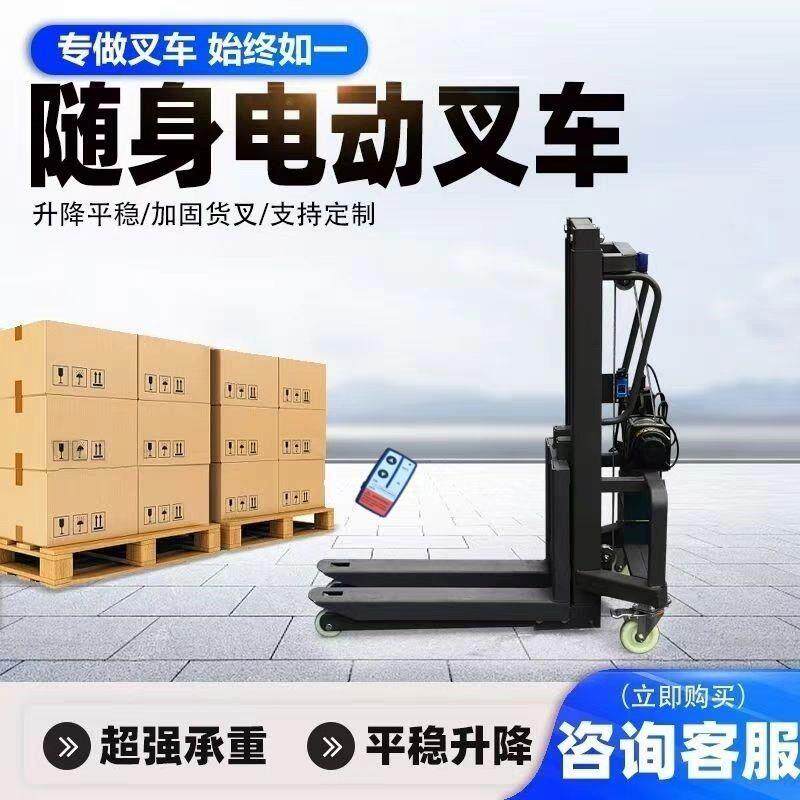 随车叉车小型电动装车便携式升降神器灯光舞美航空箱装卸搬运