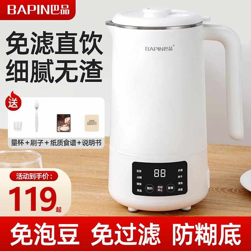 2024新款破壁机家用小型低噪音全自动多功能豆浆机1-2人宝宝辅食