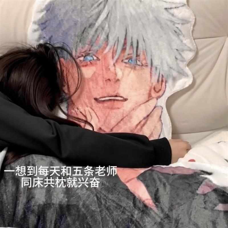 五条悟毯子毛毯空调毯腹肌周边夏季午休薄空调房咒术回战大学生