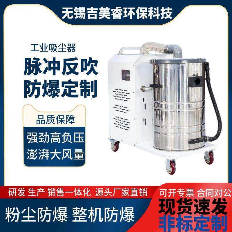 吸尘器工业用30升不锈钢304集尘桶80升上下分离桶100升脉冲吸尘器