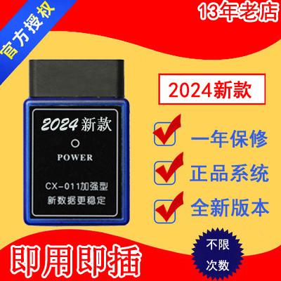 荣威350 550 750 950 W5 专用OBD里程表调表器走表器跑表仪
