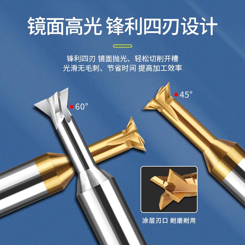 进口钨钢燕尾刀加硬质合金燕尾铣刀反倒角刀倒扣刀具45度60°75