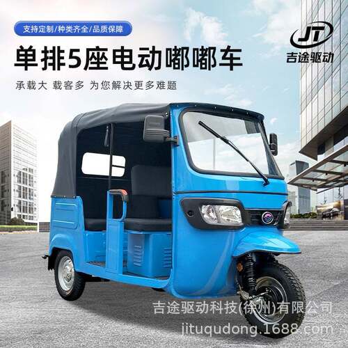 东南亚换电车型单排5座嘟嘟车载客出口换电设计摇臂前减震