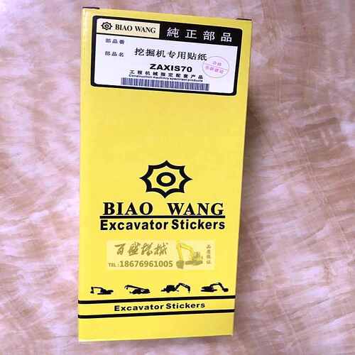 日历挖掘机车贴日立ZX60 70 75US全车贴纸型号标志钩机数字贴花