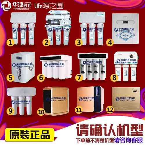 华津系列净水器滤芯时代15寸PP棉滤芯源超霸109型之圆巨无霸配件