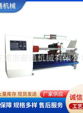 保护膜纸管分切机胶纸卷纸胶带分切机小型无纺布全自动分切机