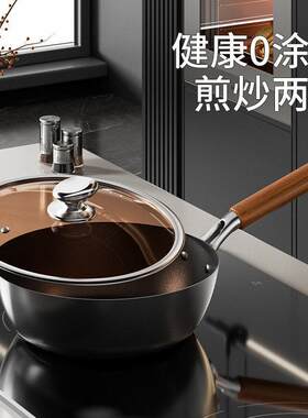 钛锅不粘锅炒锅家用不粘无烟平底钛锅复底压铸一体礼品炒菜锅定制