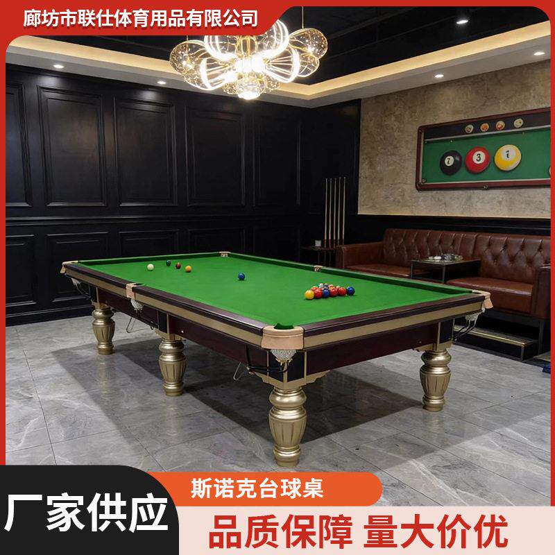 俱乐部比赛斯诺克台球桌家用商用比赛级钢库台球桌厂家供应