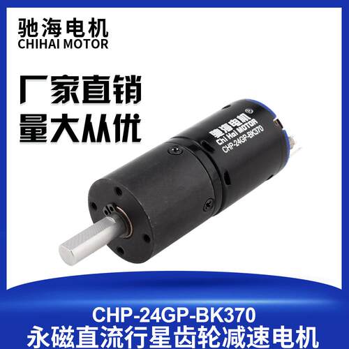 厂家高速高扭小型行星黑皮370强磁减速电机全金属齿轮 6V12V马达