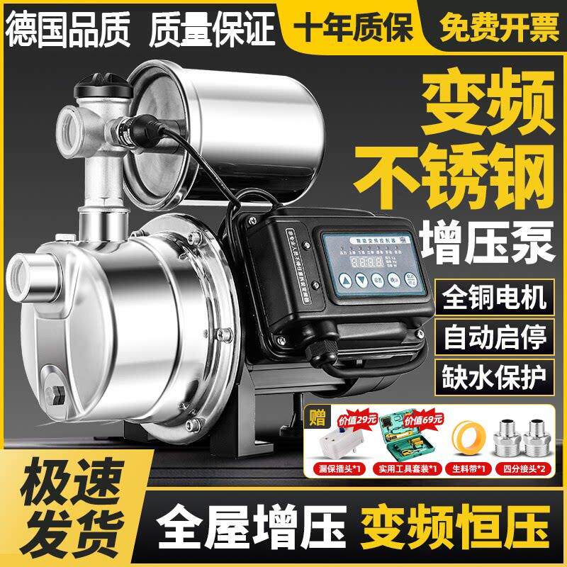 新界不锈钢增压泵加压泵喷射泵抽水泵自吸泵家用水井全自动220v