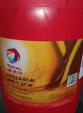 道达尔TOTAL ZS/HM/AD/AW/XV22 32 46 68 100 150抗磨液压油