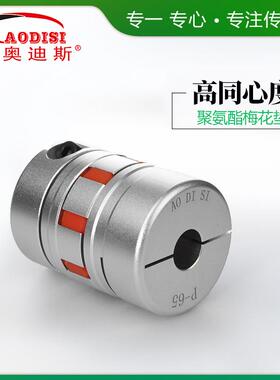 源头厂家AODI电SI铝合轴金129梅花联轴器星型器弹性三爪联伺服机