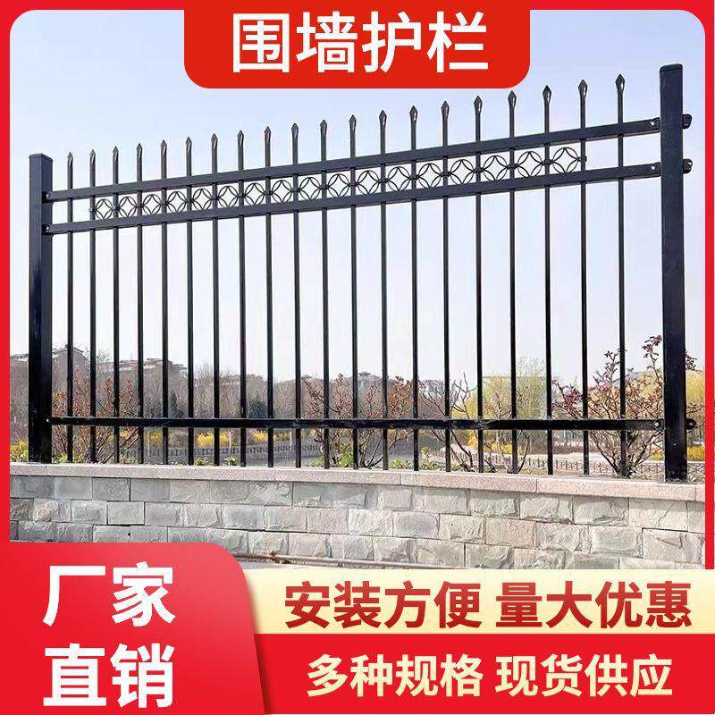 铁艺护栏围栏锌钢焊接小区庭院别墅围墙栅栏工厂大门隔离防护栏杆