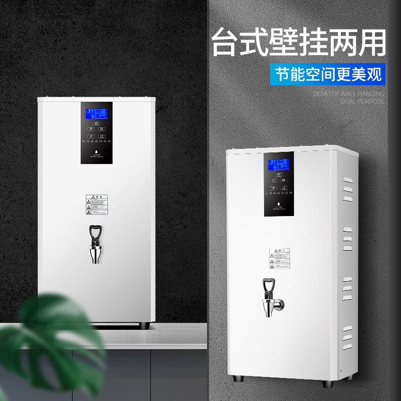 恒芝壁挂式开水机大容量多功能奶茶店设备商用烧水器步进式开水器