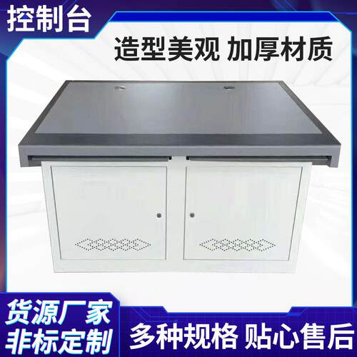 双联监控台冷轧钢板网络服务器机柜指挥中心调度控制台设备多功能
