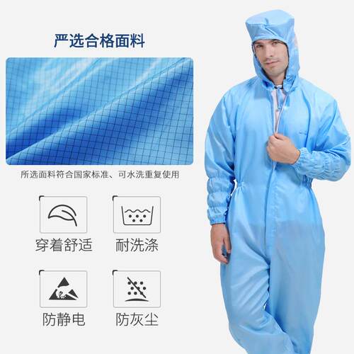 厂家直销0.洁5网格抽绳连P229服百级GM无尘车间净服防尘防护防静