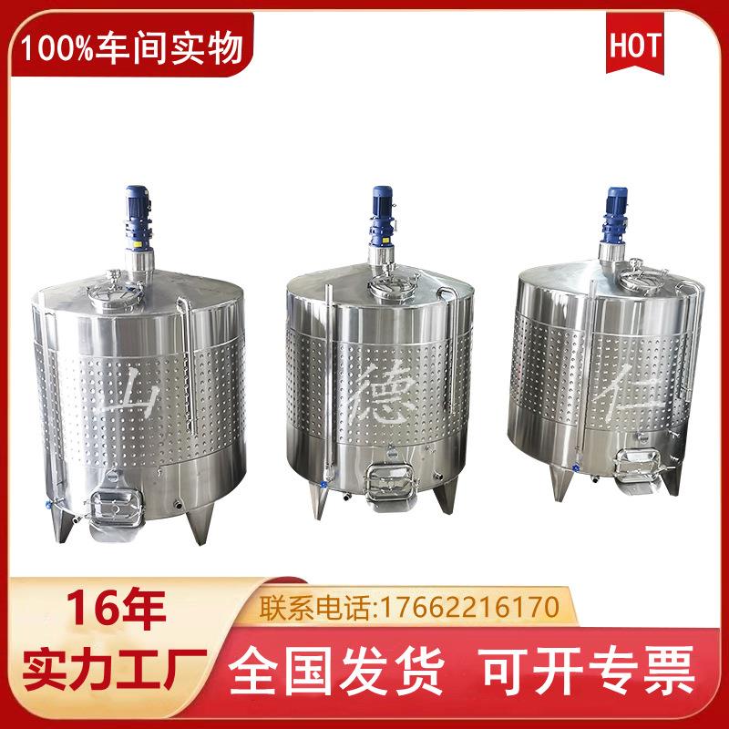 德仁果酒设备不锈钢10吨发酵罐搅拌冷冻储酒罐酵素葡萄酒发酵罐