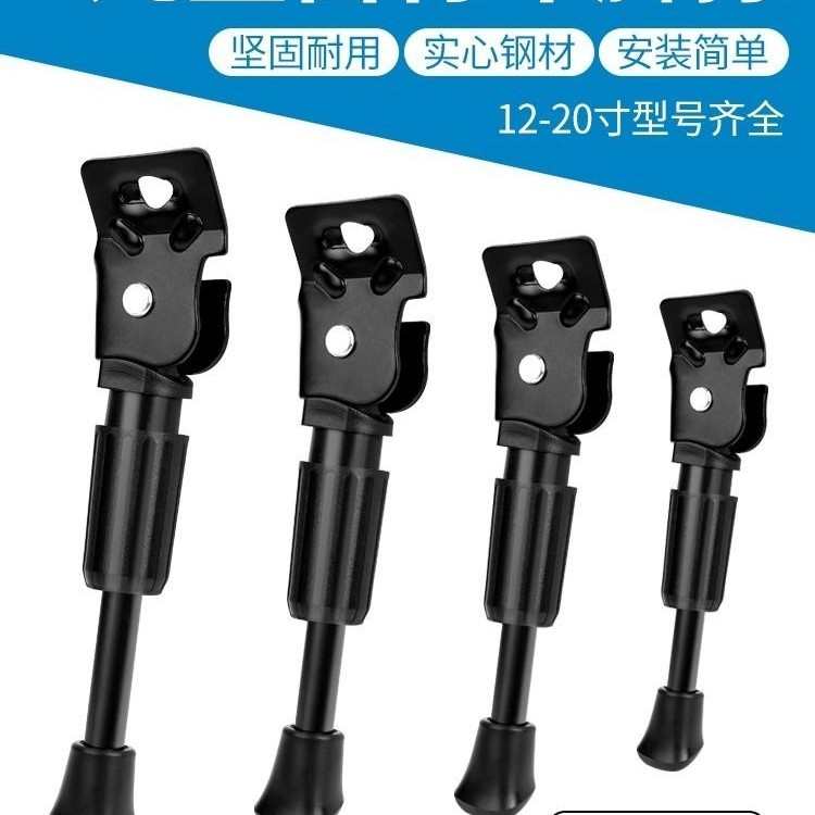 儿童自行车脚撑平衡车支架车撑子车撑停车架撑脚架车梯子配件大全