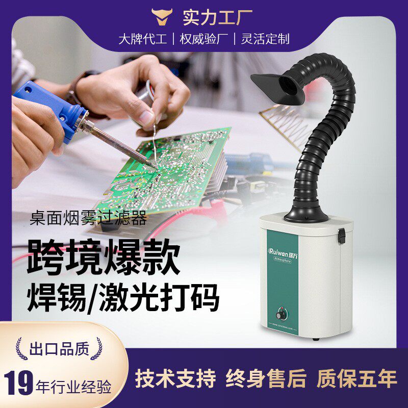小型烫画抖粉烘干机电子烙铁除尘器 焊锡烟尘过滤器烟雾净化器