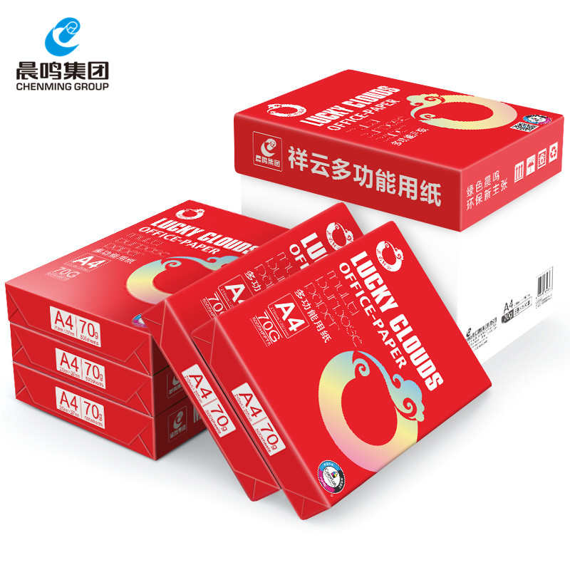 晨鸣祥云A4打印复印纸70g80g复印纸双面打印整箱5包2500张批发A3
