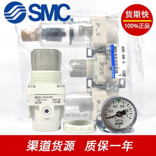 SMC油水分离器AC20B/30B/40B-01-02-03-04G/D/DG/CG-B气源处理器