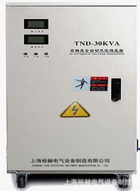 单相高K精度全自动交流V稳压器TND/SC-30TND/SVC-KVA家用大W功率
