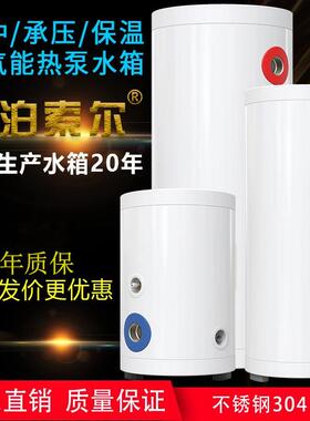 承压保温空气能缓冲水箱太阳能地暖储热水箱循环煤改电200L