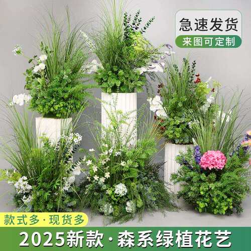 造景花艺森系场景花绿植道具装饰婚礼布置假花婚庆花排感