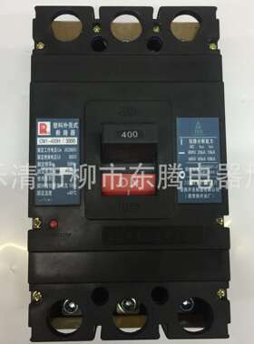 供应现货断路器CM1-400H 225A 250A 315A 350A厂家直销
