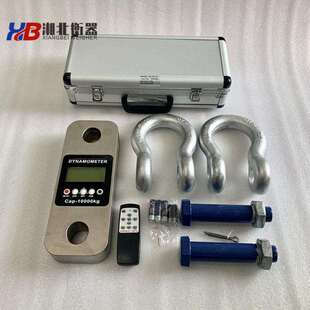 20T无线测力仪 河北20吨拉力试验机抗拉数显推拉力计配卸扣CLY