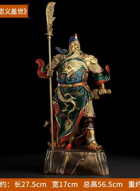 高档《忠义盖世》全神铜关公摆件武财神爷关爷二关羽号佛像像大工
