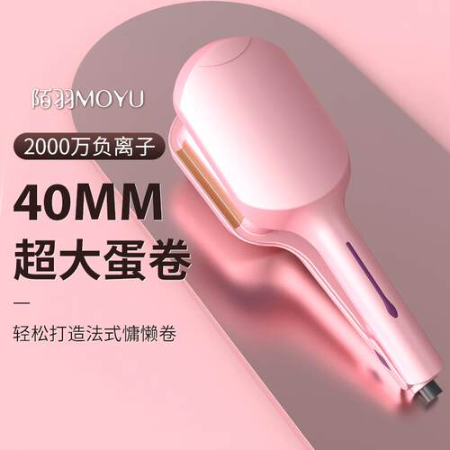 韩式全自动卷发棒40mm大卷电动负离子护发烫发懒人神器蛋卷棒