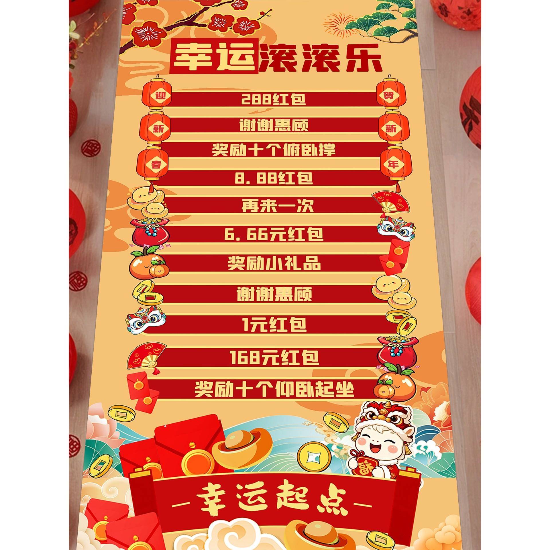 2026元旦新年可乐幸运滚滚乐年会公司团建互动活动抽奖游戏道具