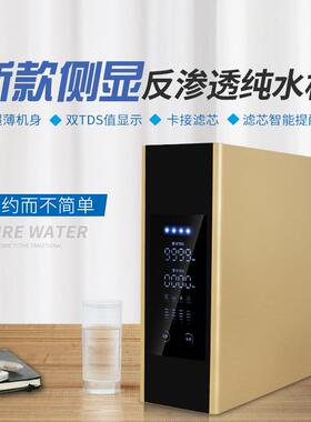 家用净水器厨房直饮卡接滤芯净水机自来水过滤器纯水机带TDS显示