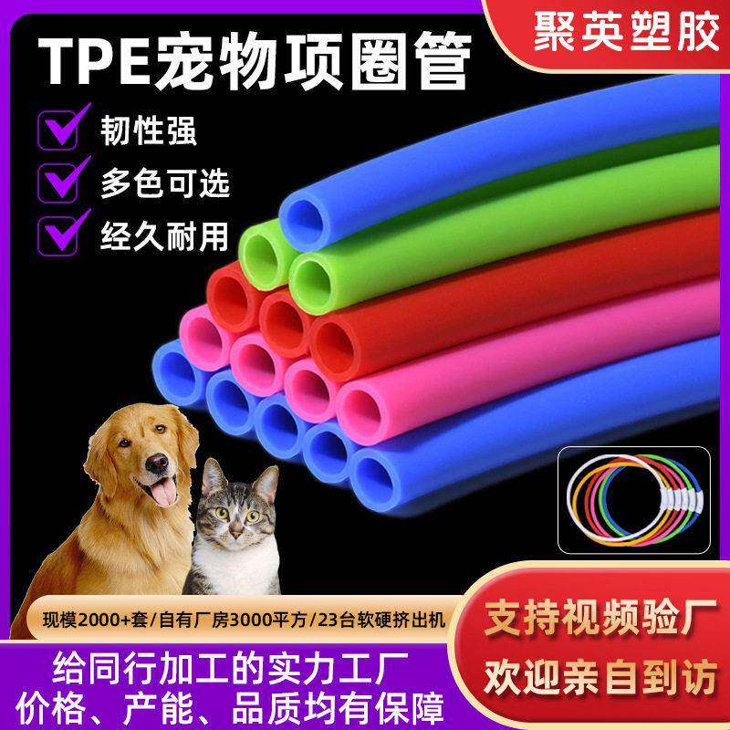 工厂供应TPE弹力软管工业配件pu韧级健身器材伸缩水管