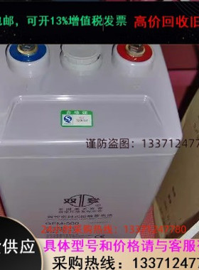 双登蓄电池2V1500AH 阀控式铅酸蓄电池GFM-1500 2V1200AH价格