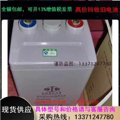 双登蓄电池2V1500AH 阀控式铅酸蓄电池GFM-1500 2V1200AH价格