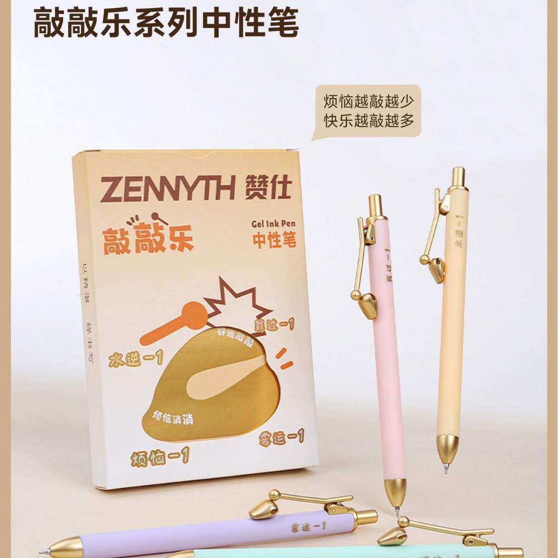 赞仕木鱼笔减压笔木鱼敲敲烦恼消消敲走不开心敲来好