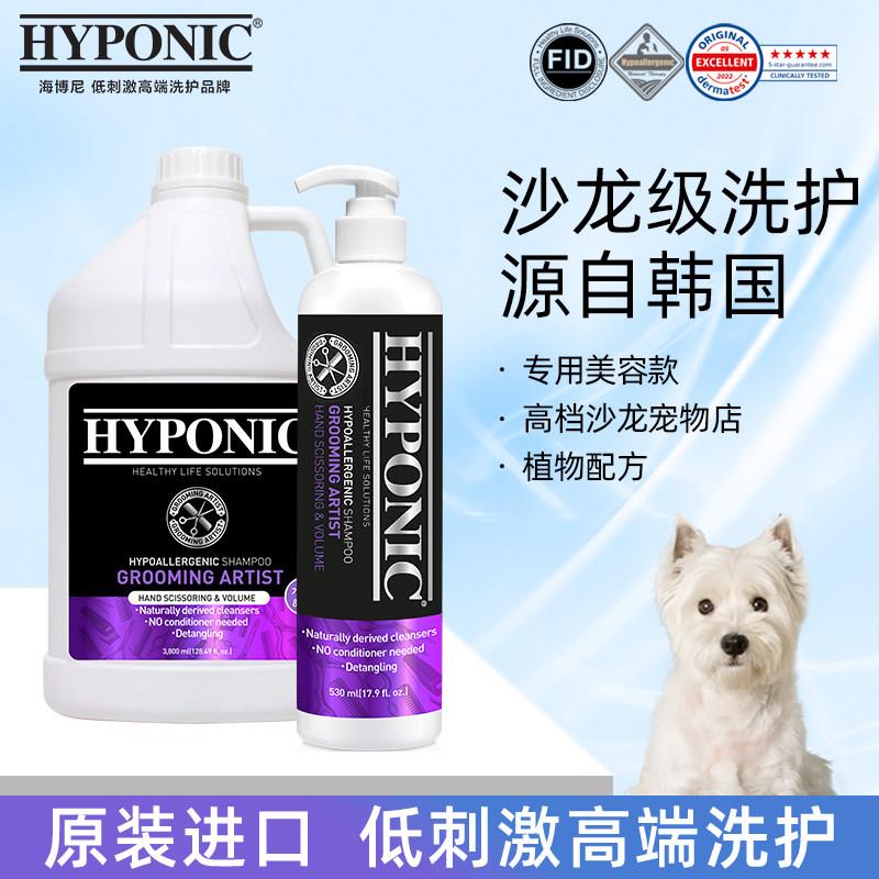 海博尼美容师专用宠物猫狗低刺激香波持久留香除臭杀菌洗澡沐浴露图片