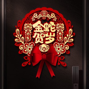 饰入户门福字门贴蛇年装 2025新年装 饰品过年布置春节大门福字贴