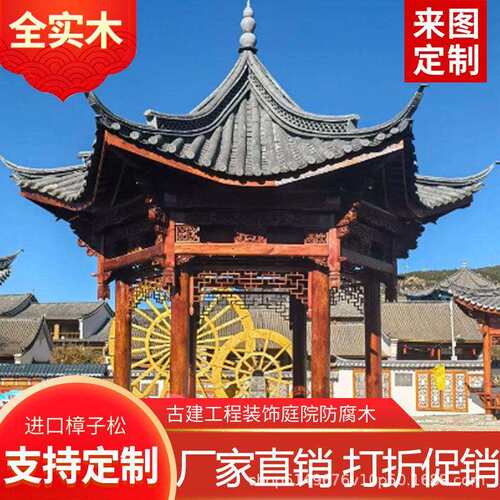 户外古建长廊六角亭实木菠萝格凉亭防腐木庭院亭子碳化木仿古景观