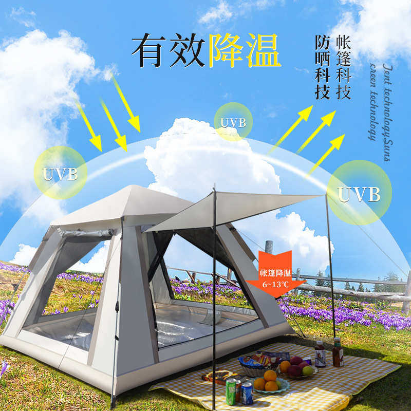 全自动四面帐篷户外防水防晒免搭速开帐篷 3-4人露营野餐旅行帐篷,户外/登山/野营/旅行用品,露营/旅游/登山帐篷,淘宝优惠券,粉丝福利购,淘宝优惠卷