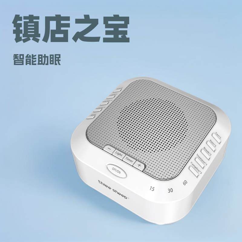 白噪音睡眠小夜灯音乐定时安神智能助眠神器便携式音响助眠仪