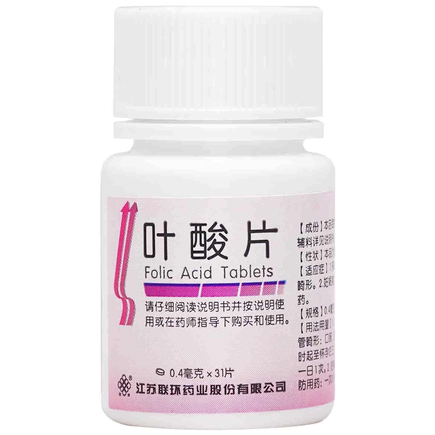 联环叶酸片中老年备孕好评孕妇孕期官方自营正品药房MGOTC口服