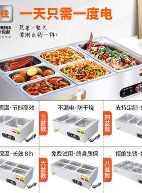 快餐保温台商用加热台式面 面馆售饭台自助餐热菜卤味臊子浇头打