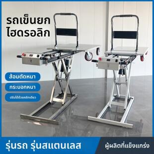 喜目雷克车电动搬运车手推移动全自动液压升降车小型随车升降平台