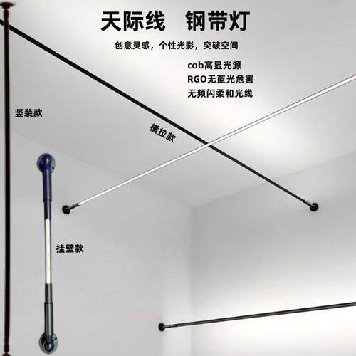 天际线灯led钢带灯客厅现代简约创意线条灯钢丝灯无主照明