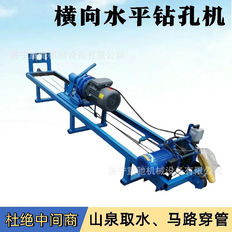 小型横向马路钻孔机电动支护式马路横向冲孔机马路打孔机设备厂家